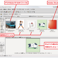 「Alienbrain」と画像管理ツールの融合でゲーム開発が「見えるようになる」