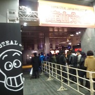 DS『ルパン三世』を試遊して本物のダイヤをゲット?! ― 「LUPIN STEAL JAPAN PROJECT お宝山分け会」