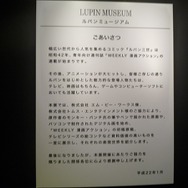 DS『ルパン三世』を試遊して本物のダイヤをゲット?! ― 「LUPIN STEAL JAPAN PROJECT お宝山分け会」