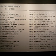 DS『ルパン三世』を試遊して本物のダイヤをゲット?! ― 「LUPIN STEAL JAPAN PROJECT お宝山分け会」