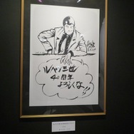 DS『ルパン三世』を試遊して本物のダイヤをゲット?! ― 「LUPIN STEAL JAPAN PROJECT お宝山分け会」