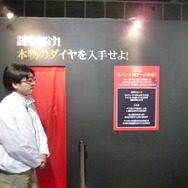 DS『ルパン三世』を試遊して本物のダイヤをゲット?! ― 「LUPIN STEAL JAPAN PROJECT お宝山分け会」