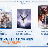 グラブル リリンク』にはアプリ版シリアルコードも付属！豪華