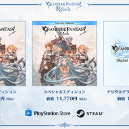 グラブル リリンク』にはアプリ版シリアルコードも付属！豪華