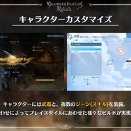 『グランブルーファンタジー リリンク』2024年2月1日発売！シリーズファンからコアゲーマーまで誰もが納得できそうな“空の世界の冒険”はもうすぐ【イベントレポ】