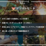 『グランブルーファンタジー リリンク』2024年2月1日発売！シリーズファンからコアゲーマーまで誰もが納得できそうな“空の世界の冒険”はもうすぐ【イベントレポ】