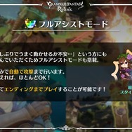 『グランブルーファンタジー リリンク』2024年2月1日発売！シリーズファンからコアゲーマーまで誰もが納得できそうな“空の世界の冒険”はもうすぐ【イベントレポ】