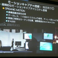 IGDA日本、ゲーム開発者向けセミナー「SIGGRAPH2007に見る、明日のゲームコンテンツ制作」を開催