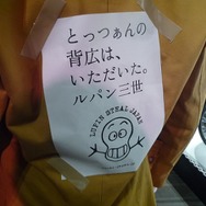 DS『ルパン三世』を試遊して本物のダイヤをゲット?! ― 「LUPIN STEAL JAPAN PROJECT お宝山分け会」