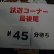 DS『ルパン三世』を試遊して本物のダイヤをゲット?! ― 「LUPIN STEAL JAPAN PROJECT お宝山分け会」