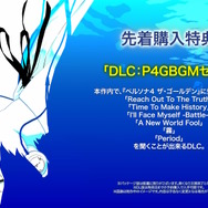 『ペルソナ3 リロード』2024年2月2日に発売決定！新戦闘服でクールに決める「PV02」も公開【UPDATE】