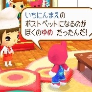 PostPetDS 夢見るモモと不思議のペン