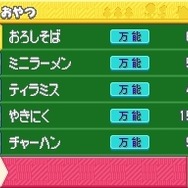 PostPetDS 夢見るモモと不思議のペン