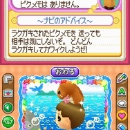 PostPetDS 夢見るモモと不思議のペン