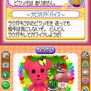 PostPetDS 夢見るモモと不思議のペン