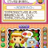 PostPetDS 夢見るモモと不思議のペン