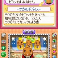 PostPetDS 夢見るモモと不思議のペン