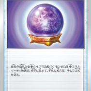 『ポケカ』新商品「ミュウツーex」「ラウドボーンex」スターターセットが予約販売!本日24日15時から受付開始