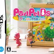 PostPetDS 夢見るモモと不思議のペン