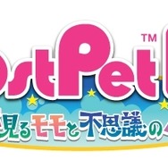 PostPetDS 夢見るモモと不思議のペン