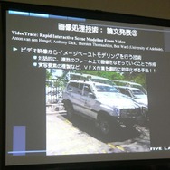 IGDA日本、ゲーム開発者向けセミナー「SIGGRAPH2007に見る、明日のゲームコンテンツ制作」を開催