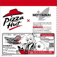 ファンタシースターポータブル2