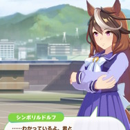 『ウマ娘』で「スピードシンボリ」が実名登場！“凱旋門賞に初めて挑んだ日本のウマ娘”として新シナリオで語られる