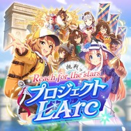 『ウマ娘』で「スピードシンボリ」が実名登場！“凱旋門賞に初めて挑んだ日本のウマ娘”として新シナリオで語られる