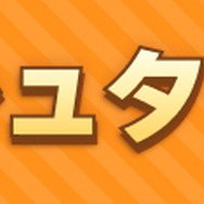 『ウマ娘』リリース2.5周年を記念して新CMを放送！最大100連ガチャ無料のほか、DMM GAMES版にも見逃せないキャンペーンが