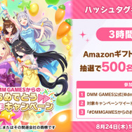 『ウマ娘』リリース2.5周年を記念して新CMを放送！最大100連ガチャ無料のほか、DMM GAMES版にも見逃せないキャンペーンが