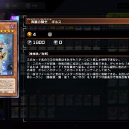 『遊戯王 マスターデュエル』「宵星の騎士ギルス」の制限解除で、2022年の怪物テーマにどこまで挑める？「オルフェゴール」が初めて見せる“本気”を考察