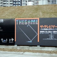 「ザ・テレビゲーム展～その発展を支えたイノべーション～」ゲームの歴史が分かる企画展をレポート