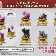 『ウマ娘』ニュースランキング―新育成シナリオ「L'Arc編」プレイレポが人気！あの「靴型トロフィー」フィギュア化も見逃せない