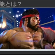 数値化された盛り上がりでシャウトを5段階に!条件設定や負荷軽減法が紹介された『ストリートファイター6』自動実況機能セッション【CEDEC2023】