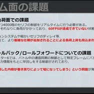 数値化された盛り上がりでシャウトを5段階に!条件設定や負荷軽減法が紹介された『ストリートファイター6』自動実況機能セッション【CEDEC2023】