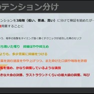 数値化された盛り上がりでシャウトを5段階に!条件設定や負荷軽減法が紹介された『ストリートファイター6』自動実況機能セッション【CEDEC2023】
