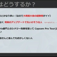 数値化された盛り上がりでシャウトを5段階に!条件設定や負荷軽減法が紹介された『ストリートファイター6』自動実況機能セッション【CEDEC2023】