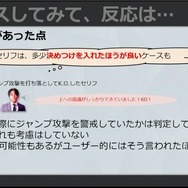 数値化された盛り上がりでシャウトを5段階に!条件設定や負荷軽減法が紹介された『ストリートファイター6』自動実況機能セッション【CEDEC2023】