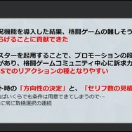 数値化された盛り上がりでシャウトを5段階に!条件設定や負荷軽減法が紹介された『ストリートファイター6』自動実況機能セッション【CEDEC2023】