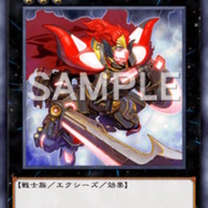 『遊戯王 マスターデュエル』8月29日に新パック追加！「伝説の剣闘士 カオス・ソルジャー」ら登場へ