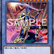 『遊戯王 マスターデュエル』8月29日に新パック追加！「伝説の剣闘士 カオス・ソルジャー」ら登場へ