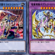 遊戯王 マスターデュエル』8月29日に新パック追加！「伝説の剣