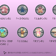 “激レア色違い”をゲットしまくる、年に一度のお祭り！「GOフェス グローバル」重要ポイントまとめ【ポケモンGO 秋田局】