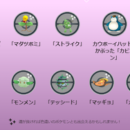 “激レア色違い”をゲットしまくる、年に一度のお祭り！「GOフェス グローバル」重要ポイントまとめ【ポケモンGO 秋田局】