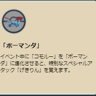 “激レア色違い”をゲットしまくる、年に一度のお祭り！「GOフェス グローバル」重要ポイントまとめ【ポケモンGO 秋田局】