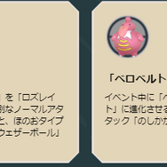 “激レア色違い”をゲットしまくる、年に一度のお祭り！「GOフェス グローバル」重要ポイントまとめ【ポケモンGO 秋田局】