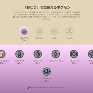 “激レア色違い”をゲットしまくる、年に一度のお祭り！「GOフェス グローバル」重要ポイントまとめ【ポケモンGO 秋田局】