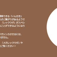 激レアな「メガレックウザ」に会えるのは、8月27日だけ！事前に知っておきたい特別な進化方法と対策まとめ【ポケモンGO 秋田局】