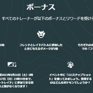 激レアな「メガレックウザ」に会えるのは、8月27日だけ！事前に知っておきたい特別な進化方法と対策まとめ【ポケモンGO 秋田局】