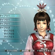 真・三國無双5 Empires